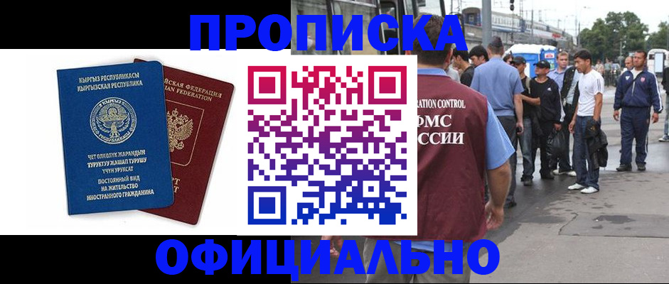 временная регистрация в Трубчевске