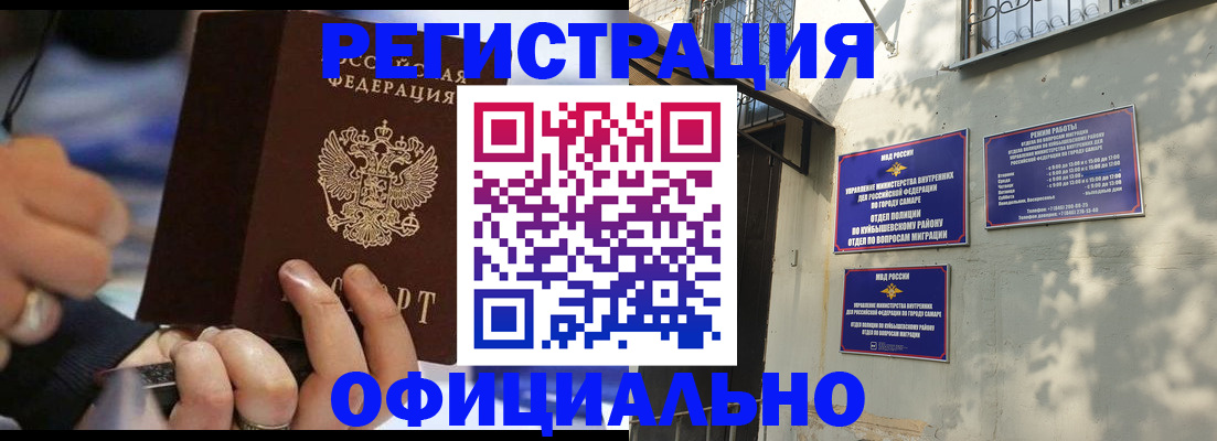 временная регистрация поиск в Трубчевске