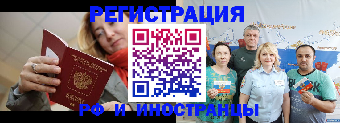 регистрация в Трубчевске