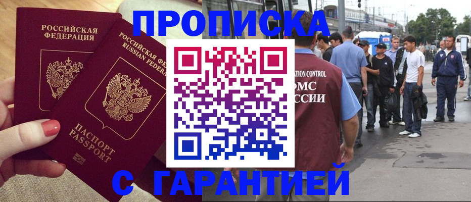 временная регистрация собственник в Трубчевске
