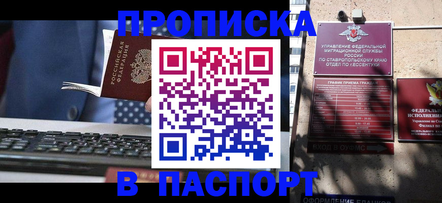 прописка в квартире в Трубчевске