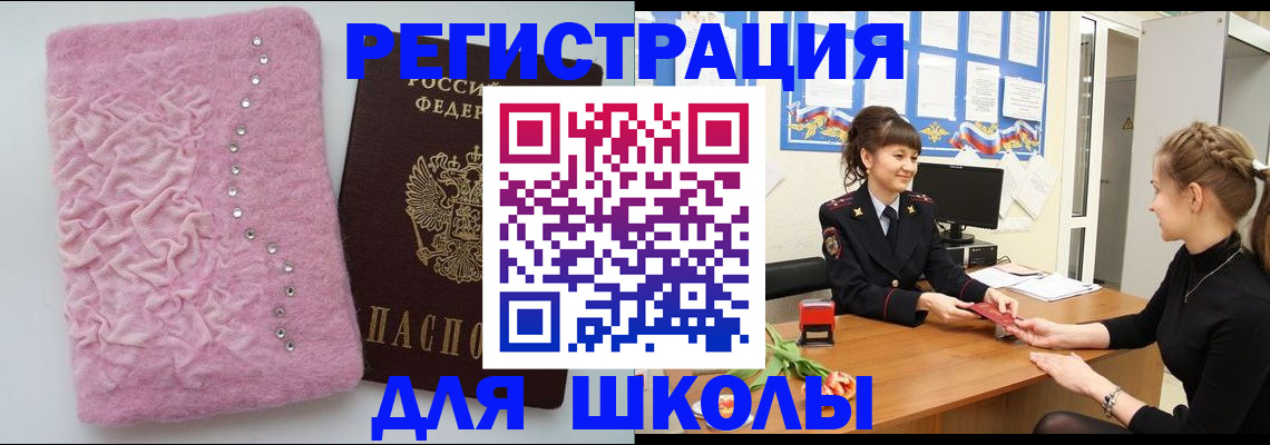 где прописаться в Трубчевске