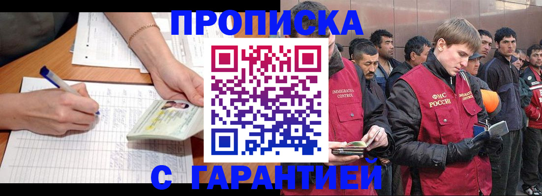 регистрация в Трубчевске