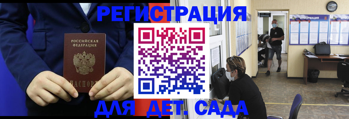 регистрация для школы в Трубчевске